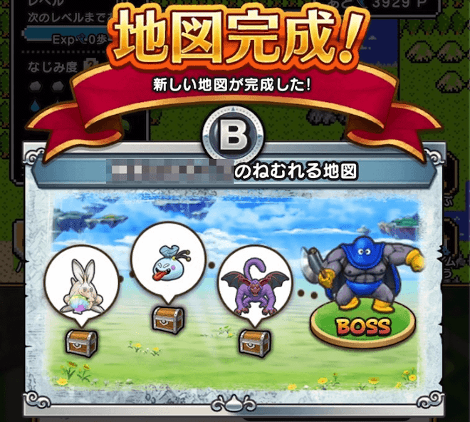 早急に地図を受け取って次の地図を生成する