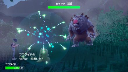 ちからをすいとる