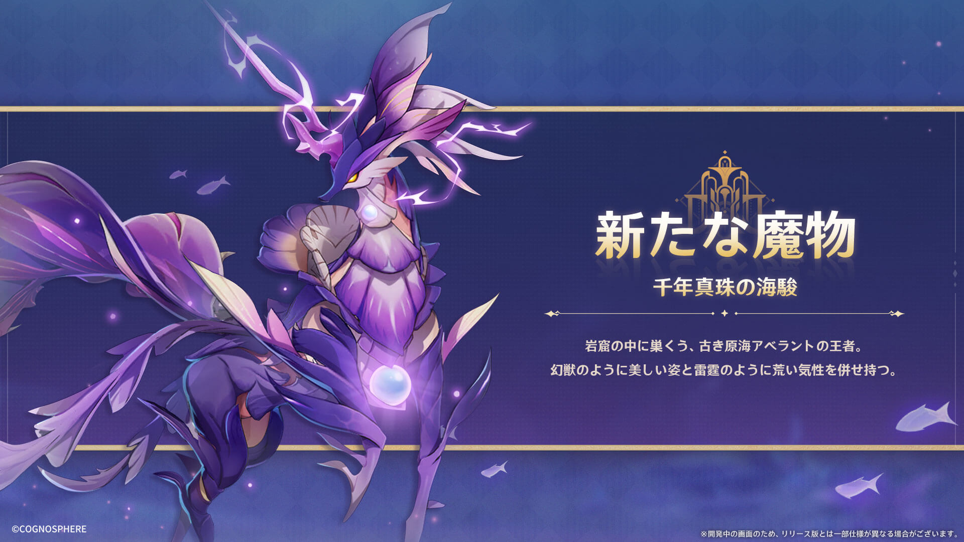 千年真珠の海駿