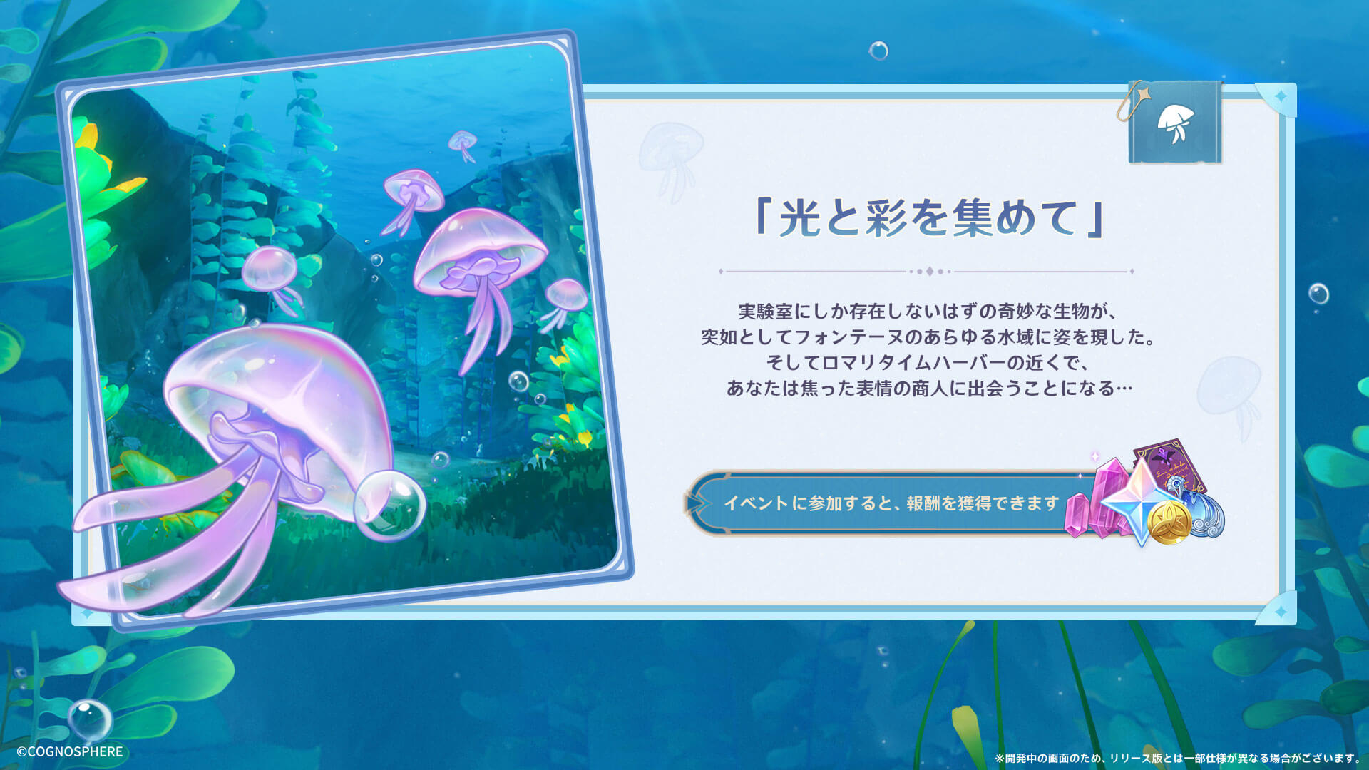 光と彩を集めて