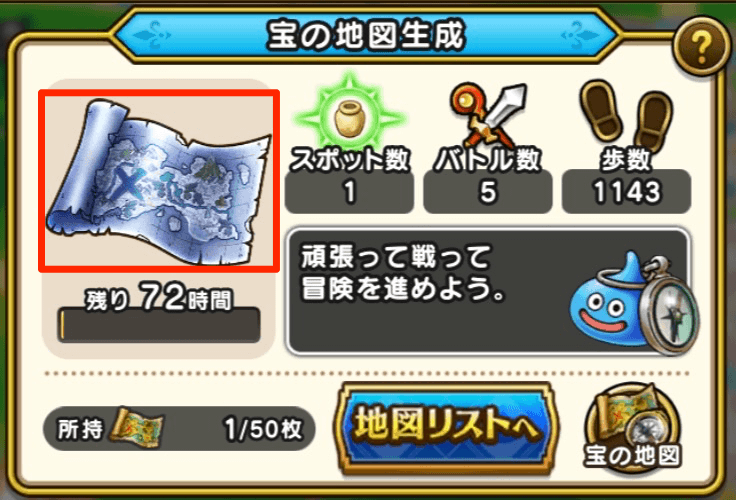 生成時にランダムでレア度が決まる