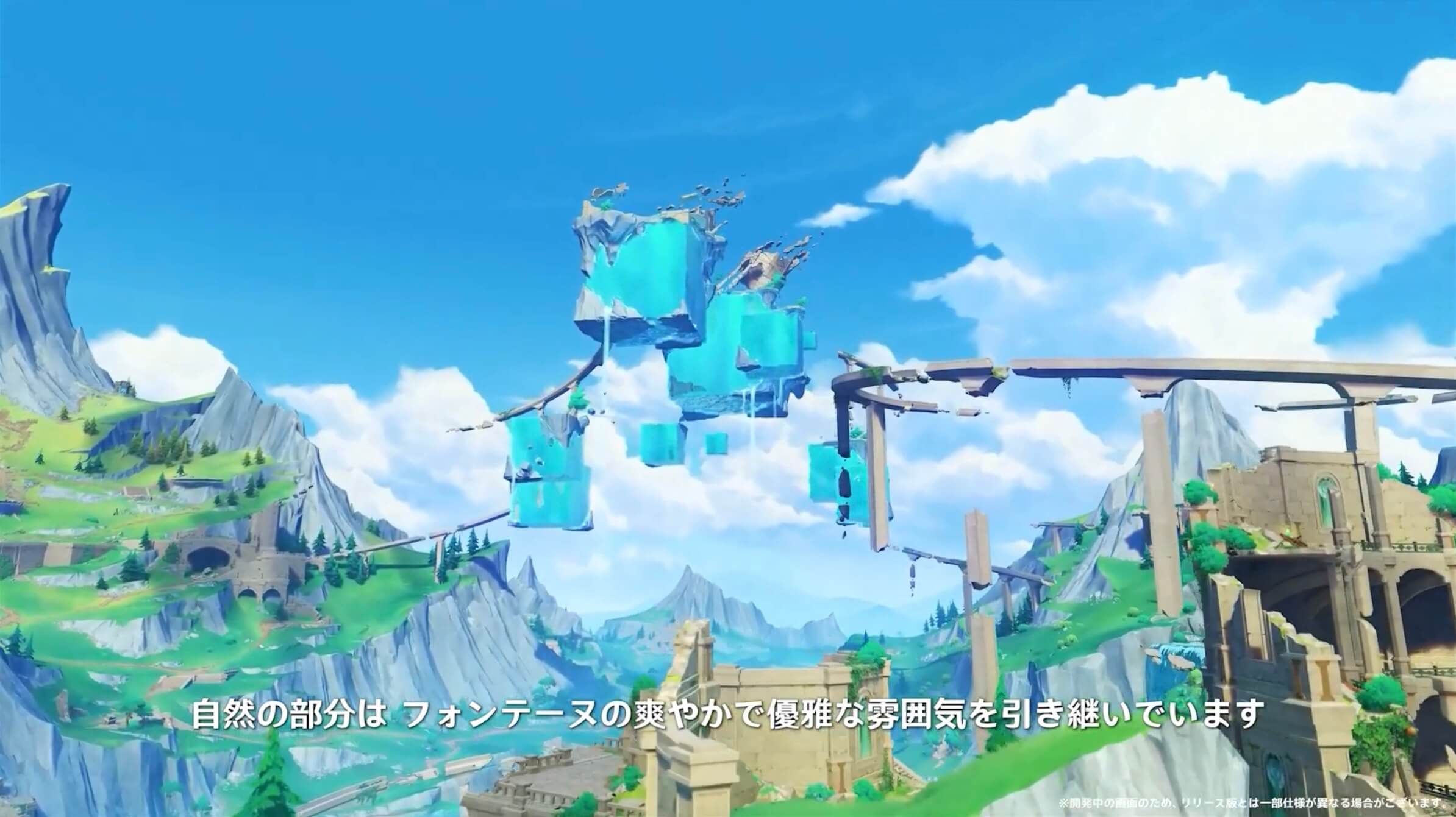 新エリアが追加される