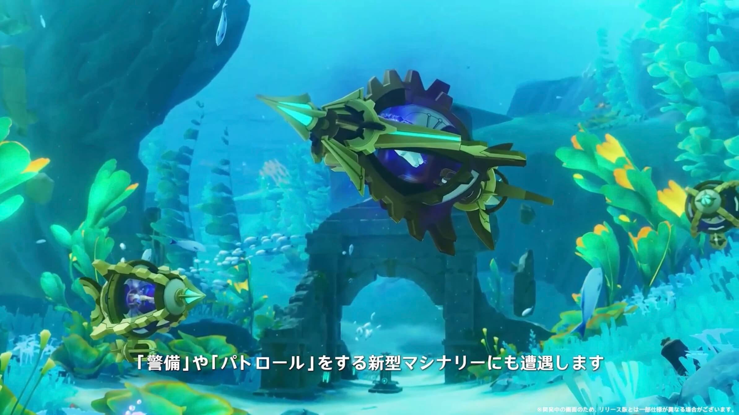 水中マシナリー