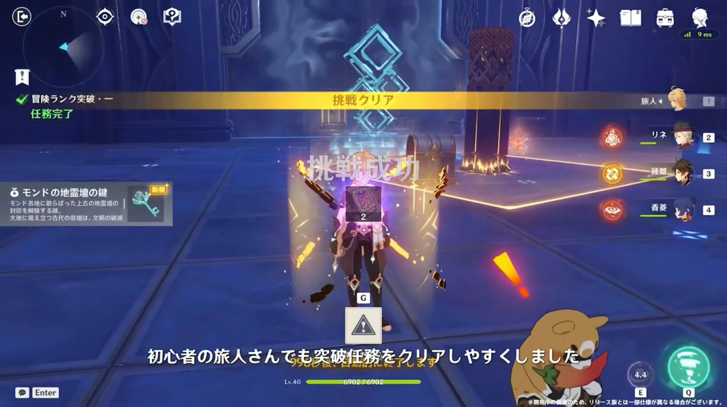 冒険ランク突破秘境に出現するボスが削除