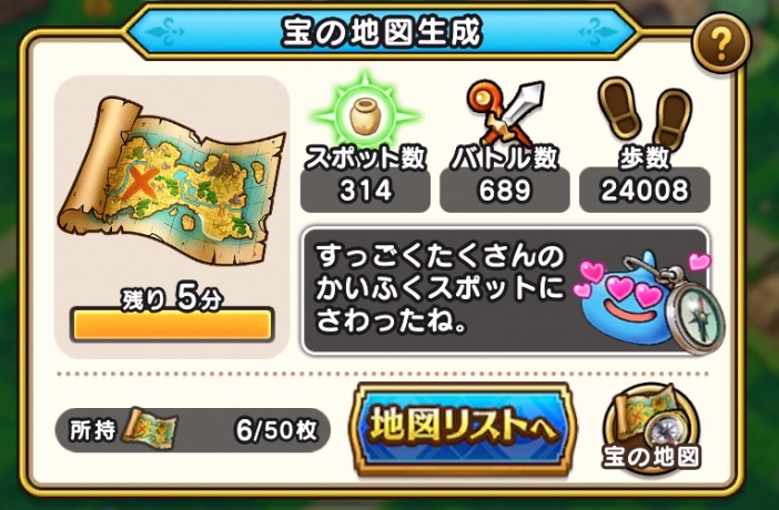 地図は生成時に確率で昇格する