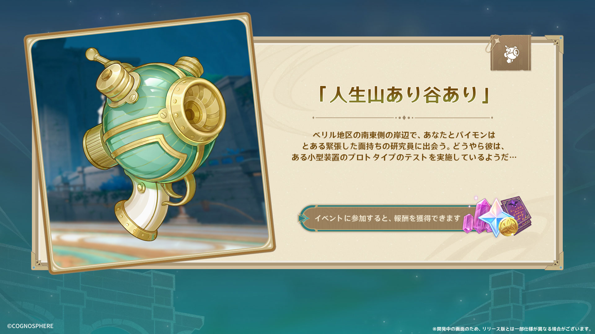 人生山あり谷あり