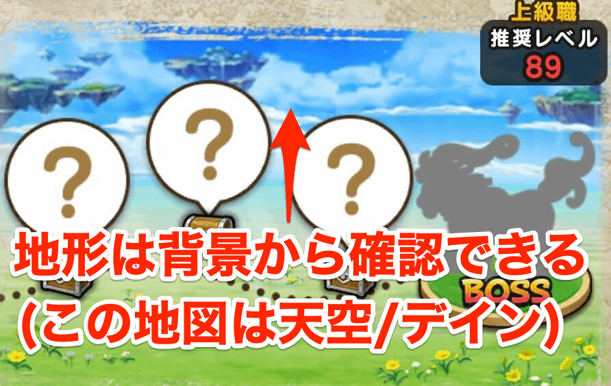 レベル上げ周回用の地図の選び方