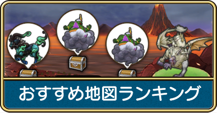 おすすめ地図ランキング