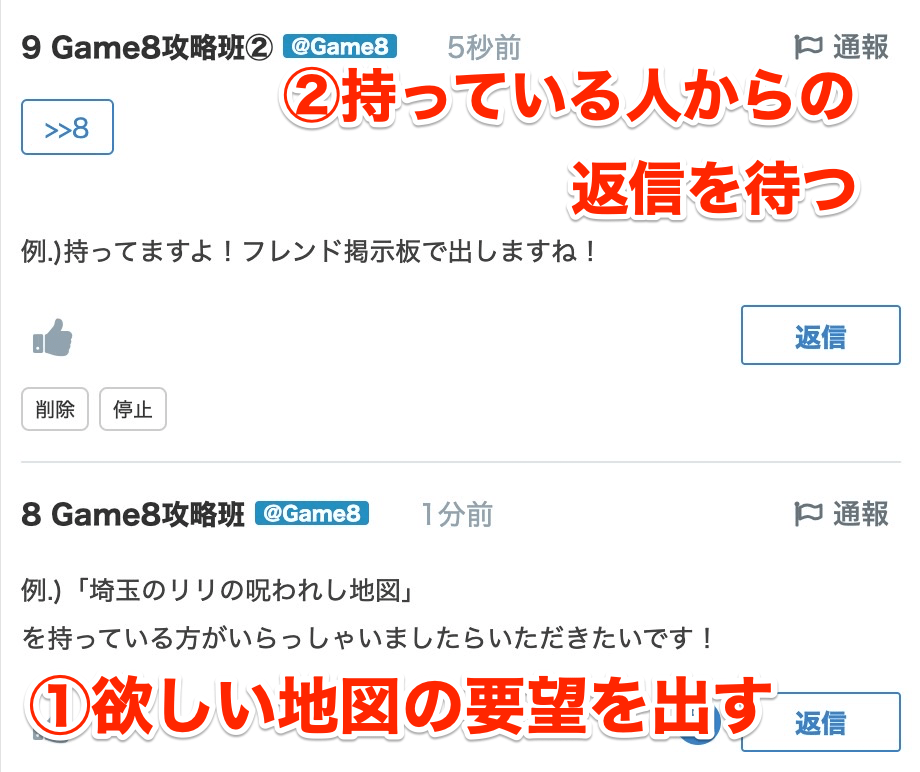 宝の地図募集掲示板の投稿例
