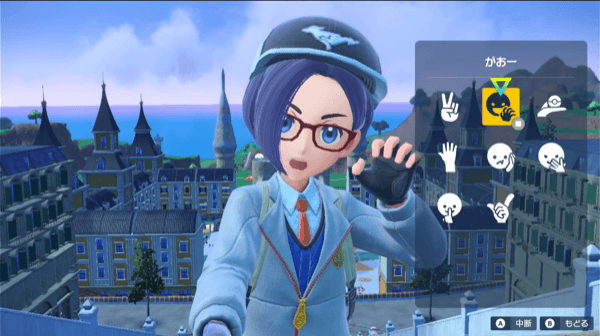 自撮りエモート