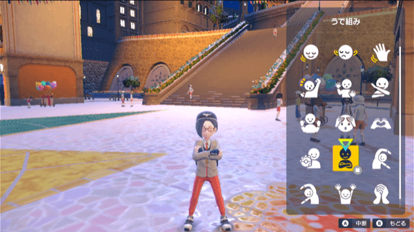 フィールドエモート