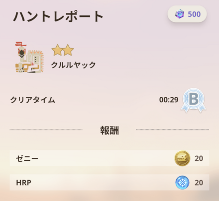 大型モンスター