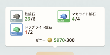 装備強化・生産