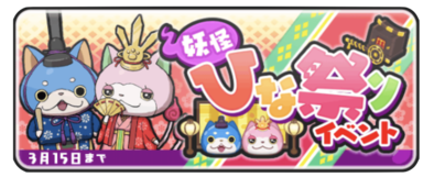 ひな祭りの画像