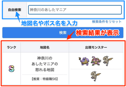 宝の地図検索ツール