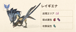 レイギエナ画像