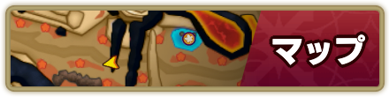 マップ
