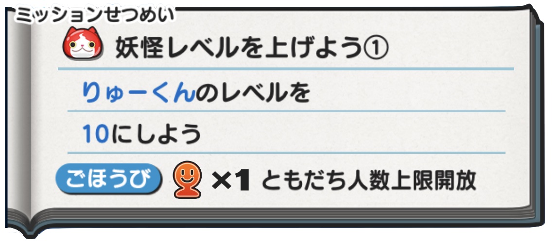 フレンド人数の枠を増やし方と増やすメリット