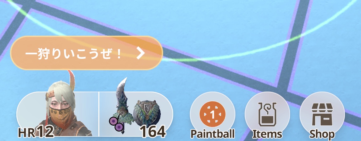 一狩り行こうぜ