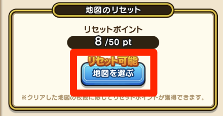 リセット手順④