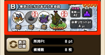 リセット手順⑤