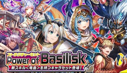 ストラクチャーセット(竜血)