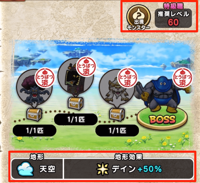 推奨レベルと地形を見てレベリングで使えるか