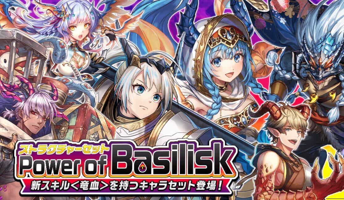 ストラクチャーセット（竜血）