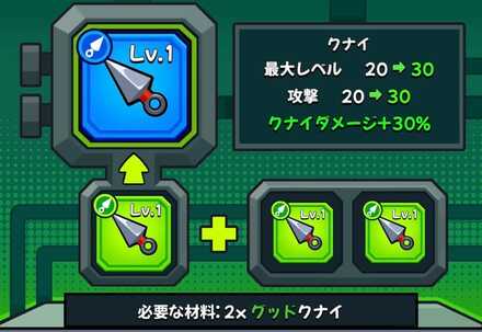 武器のレアリティダウン