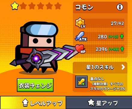 キャラの強化内容リセット