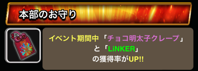 ブーストアイテム4