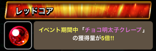 ブーストアイテム