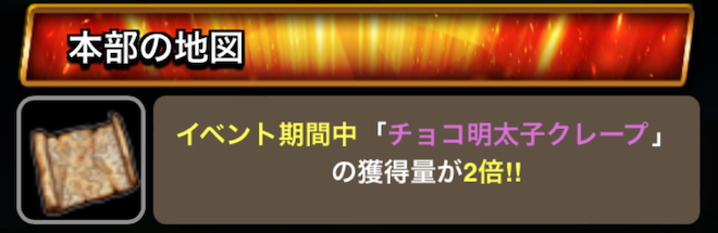 ブーストアイテム2