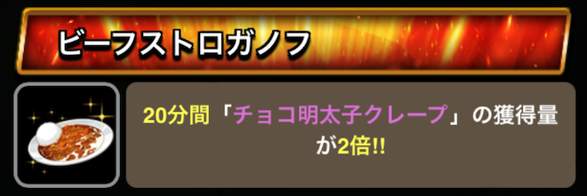 ブーストアイテム3