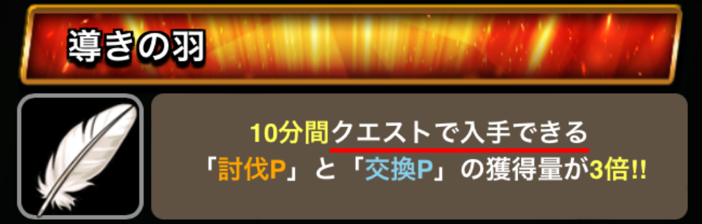 ブーストアイテム5