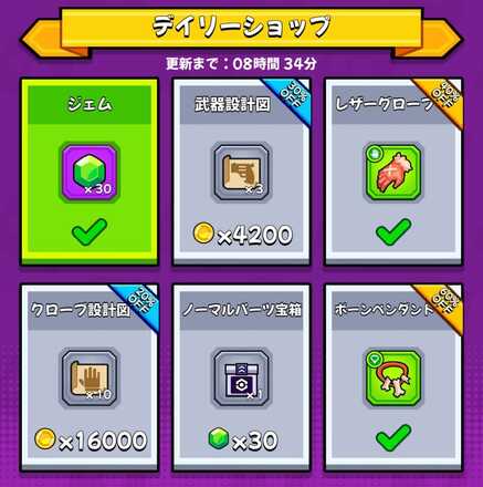 デイリーショップ