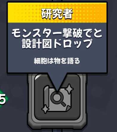 重要進化の「研究者」を早めに解放しておきたい