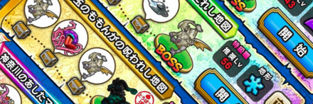 レア地図の受け取りおすすめ