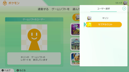 ポケモンホーム