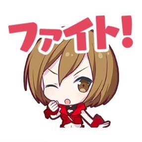 MEIKO：ファイト！画像