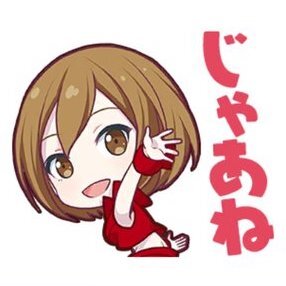 MEIKO：じゃあね画像