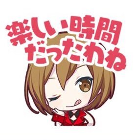 MEIKO：楽しい時間だったわね画像