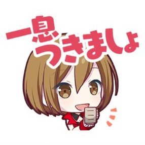 MEIKO：一息つきましょ画像