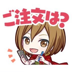 MEIKO：ご注文は？画像