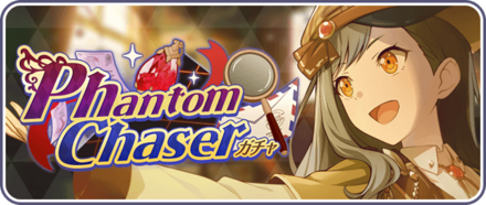 Phantom Chaserガチャ画像