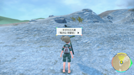 地獄谷実際の場所