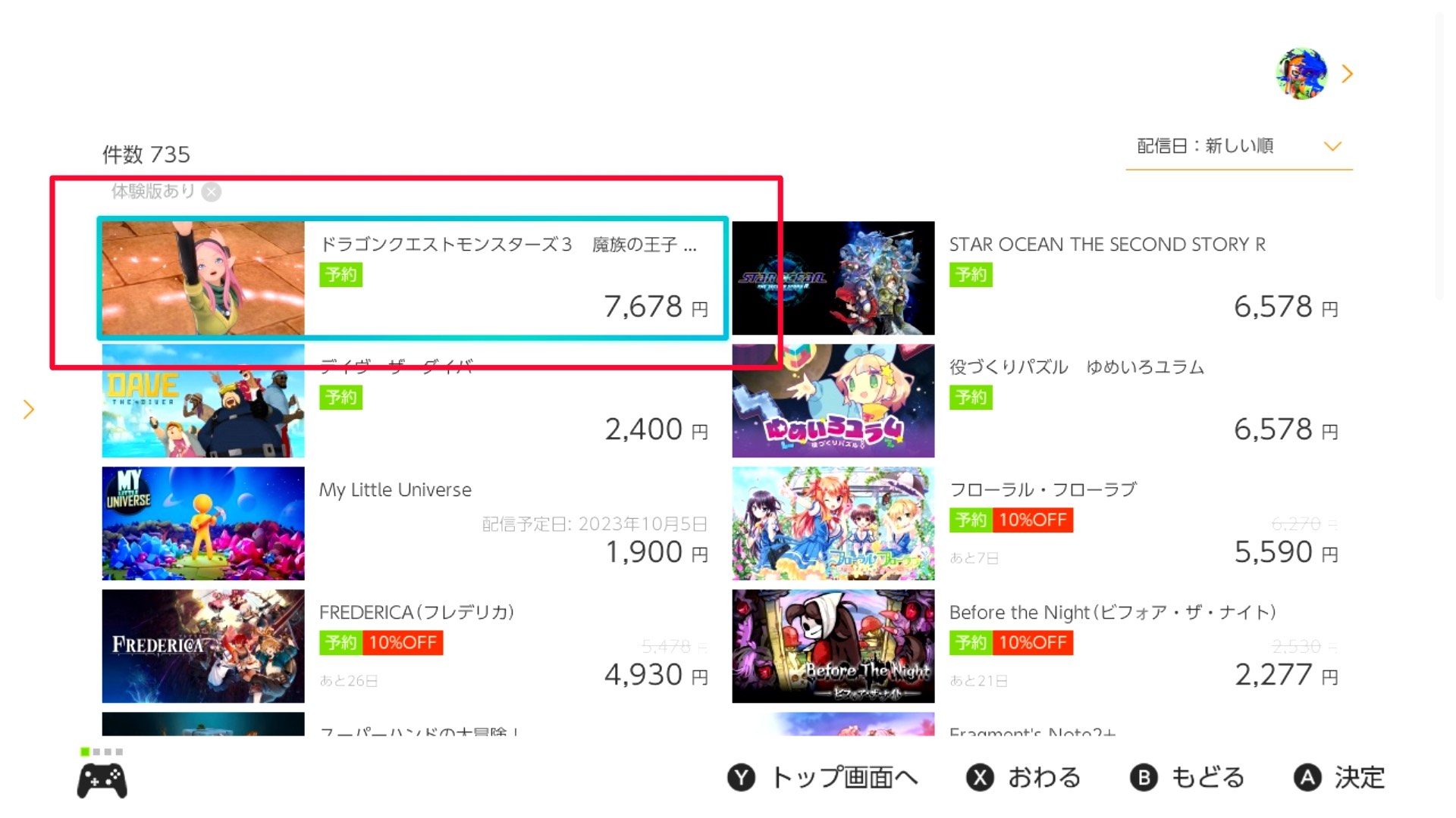 ドラクエモンスターズ3の予約画面へ進む