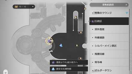 雪原よりも遥か彼方への場所マップ