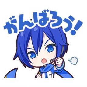 KAITO：がんばろう！画像