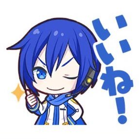 KAITO：いいね！画像